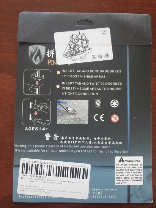 Лот метални пъзели