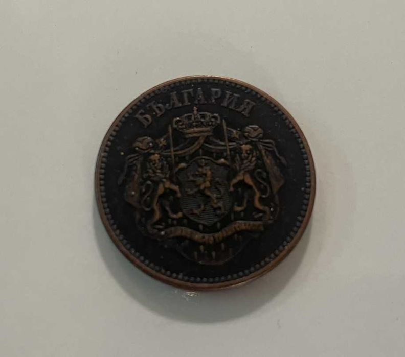 Копие на стара българска монета 10 сантим от 1880 година