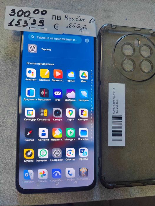 Realme 12Plus
 256gb