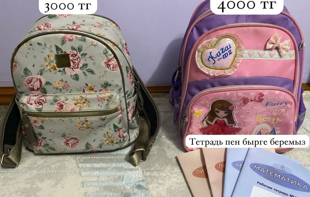 Продам школьные вещи для девочки 10-13 лет