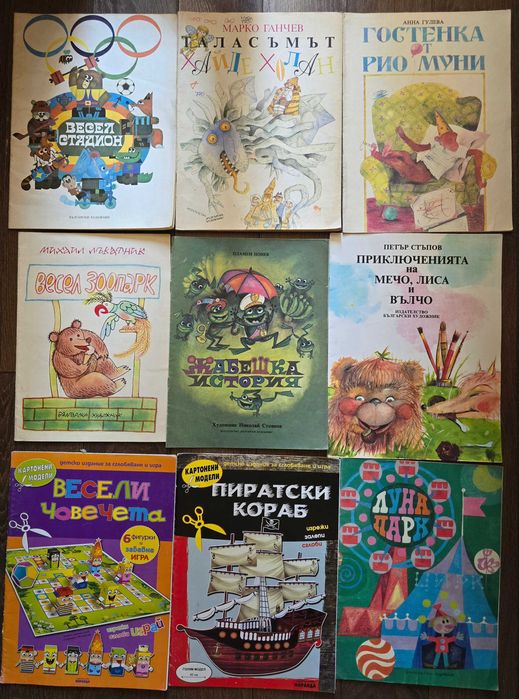 Детски книжки с чудесни илюстрации