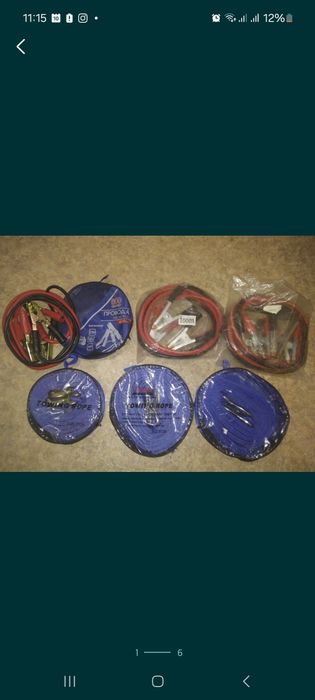 Провода для прикуривания