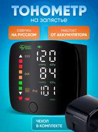 Тонометр электронный на запястье на русском языке