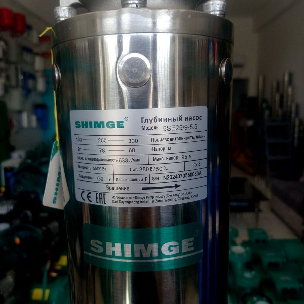 Nasos 5 lik shimge глубинный скважинный артезиан учун