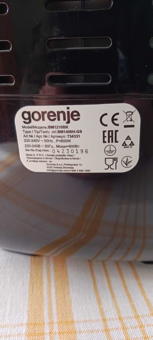 Хлебопекарна Gorenje с 2 бъркалки