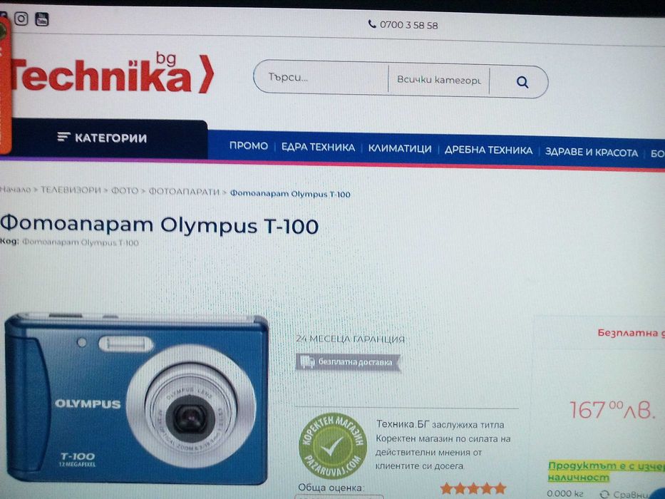 Фотоапарат OLYMPUS Т-100