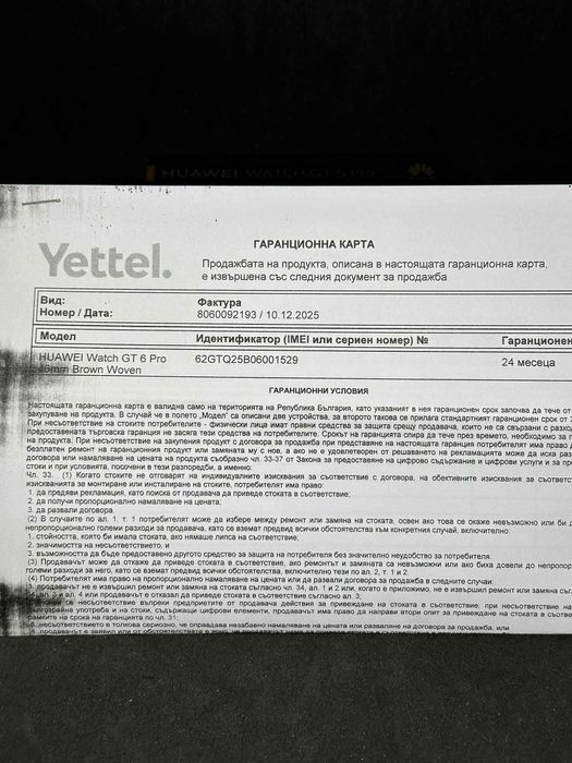 Смарт часовник Huawei Watch GT 6 Pro 46мм Brown/Чисто нов/Гаранция-24м