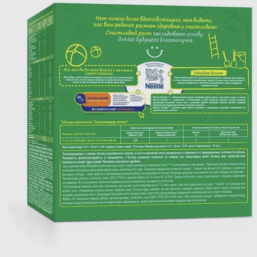 Nestogen 3 молочная смесь