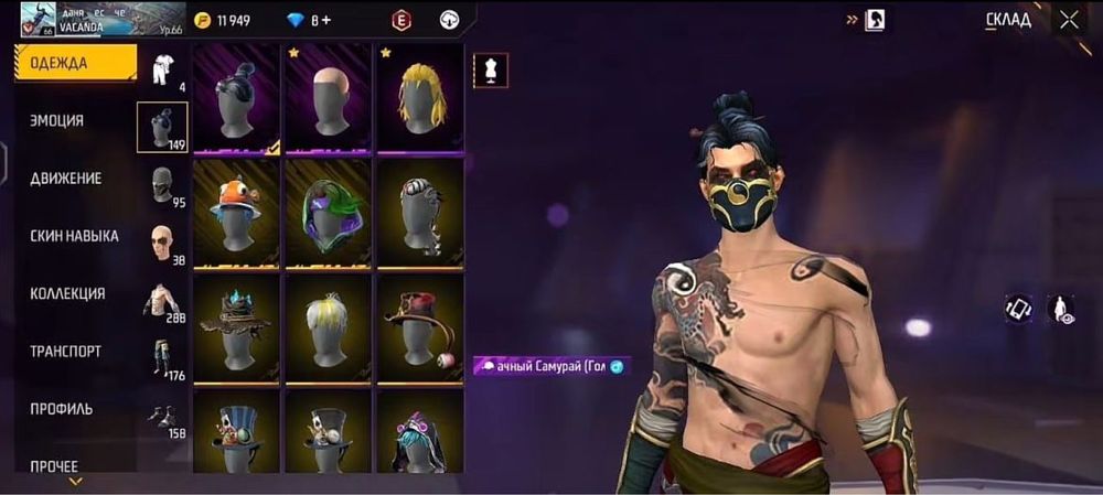 аккаунт фри фаер