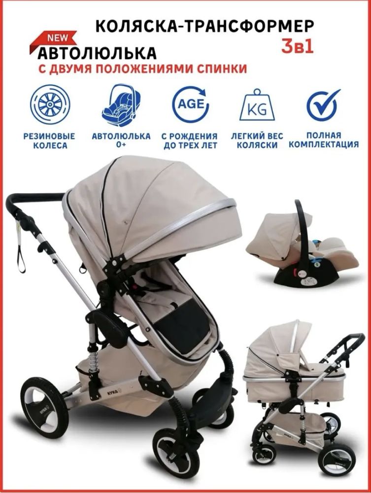 Продам коляску в идеальном состоянии!!!