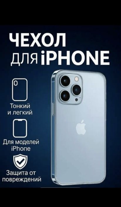 Чехлы для всех моделей айфон