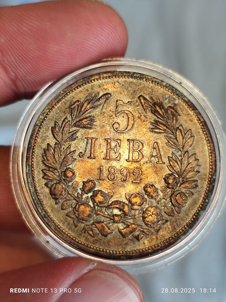 5 лева 1892 г. Сребърна монета