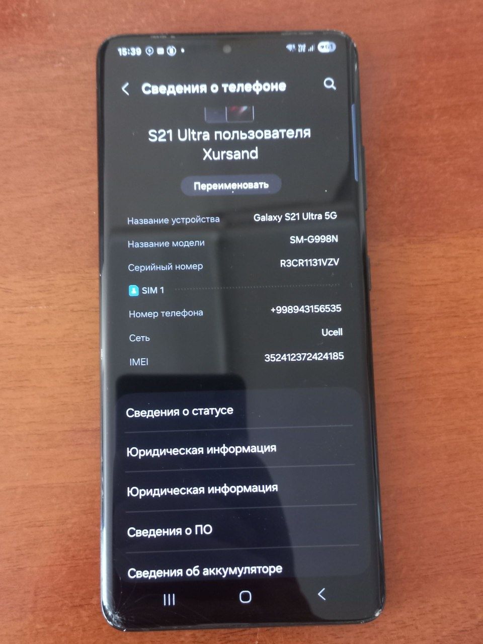 Samsung S 21 Ultra