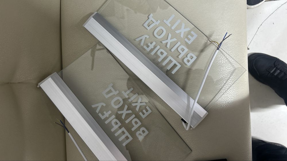 Световой указатель «Выход»