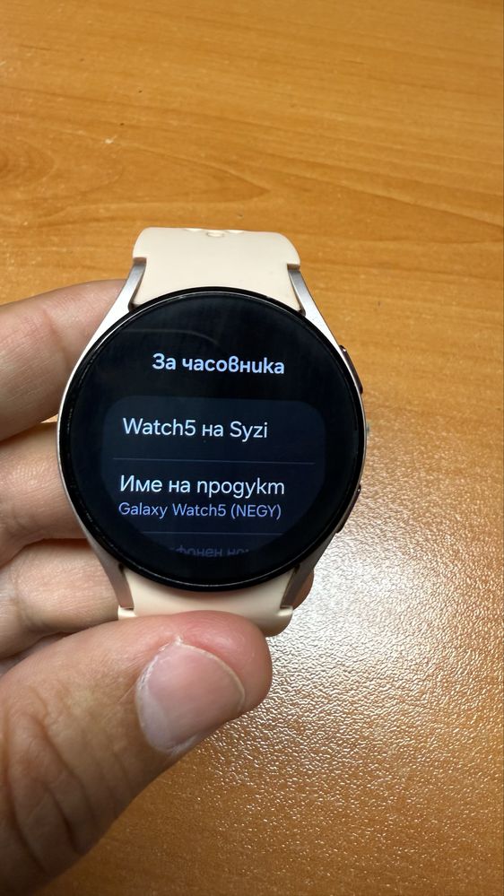 Продавам Часовник Samsung Galaxy Watch5
