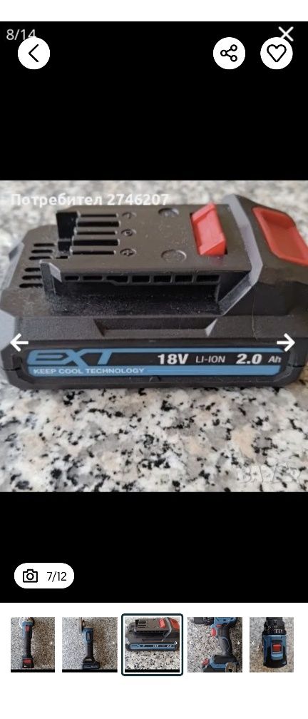 Erbauer 18v акумулаторни машини