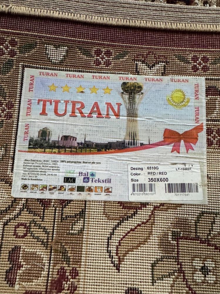 Продам. ковер турецкий