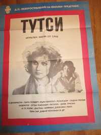 Оригинален филмов плакат на ”Тутси” от 1984 г.