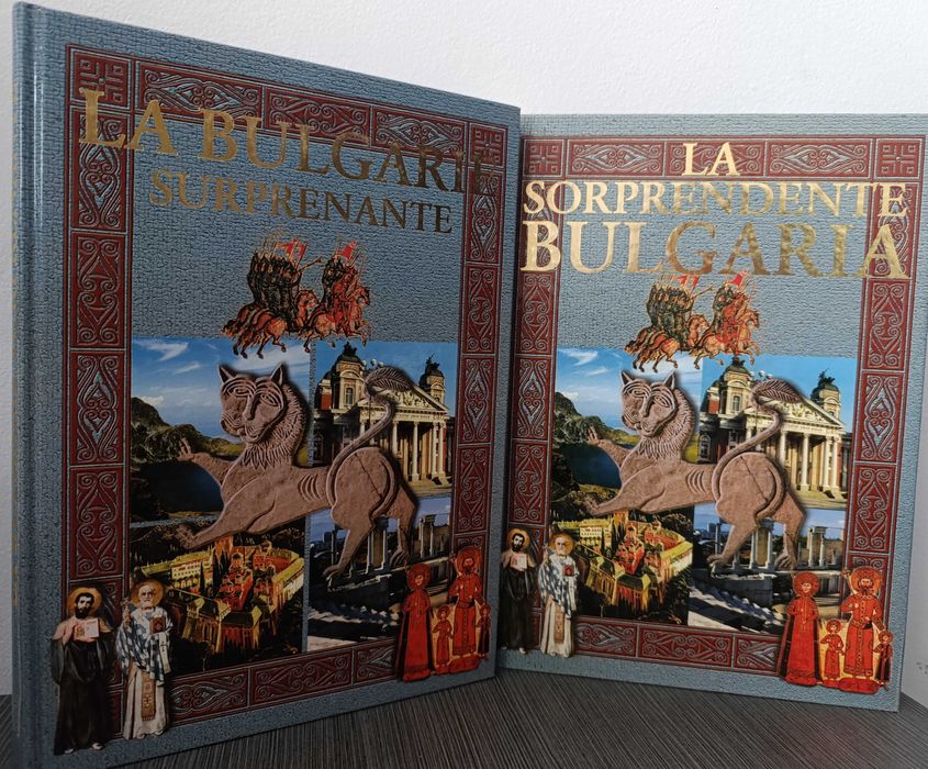 Албум България – испански, френски език