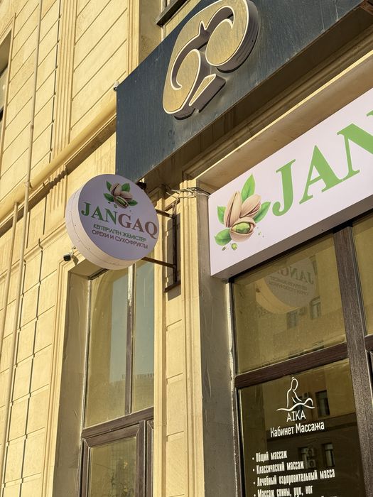 Готовый бизнес сухофруктов