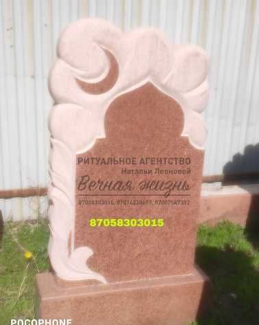 Облагораживание могил, памятники, ритуальные услуги. Алматы.