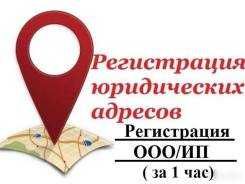Юридический адрес/ Yuridik manzil