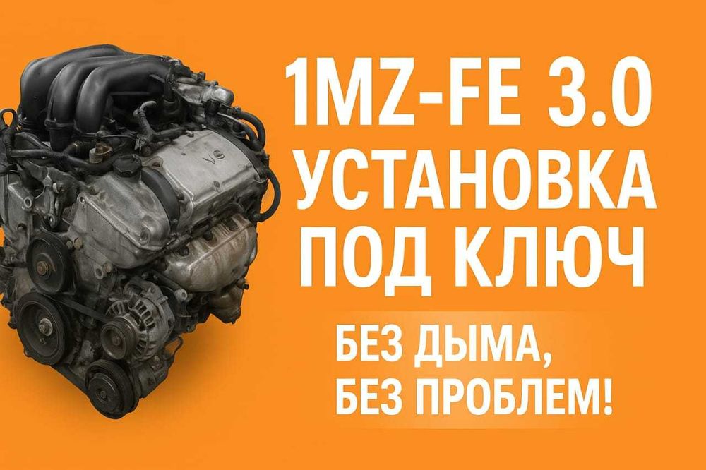 двигателя на toyota lexus, с минимальным пробегом, установка в подарок