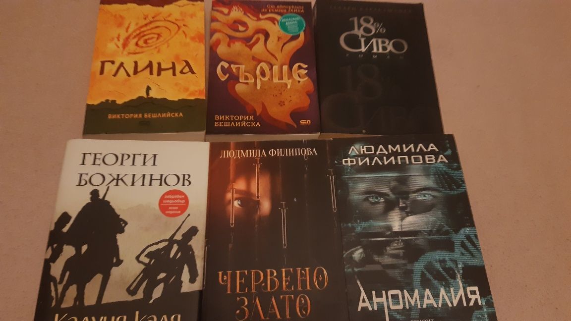 Книги от личната библиотека