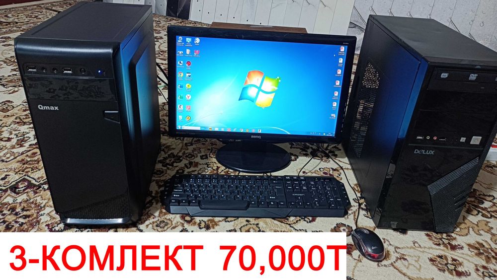 Компьютер сатылады срочно