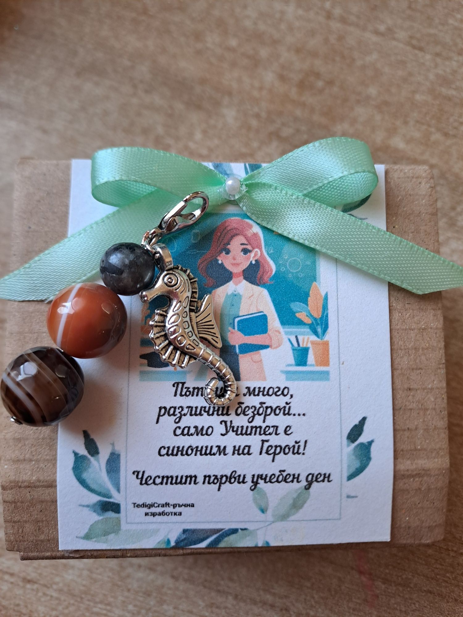 Подарък за учител