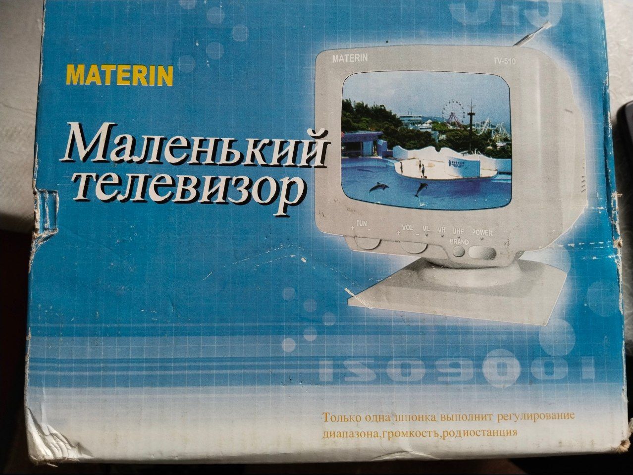 Маленький портативный телевизор