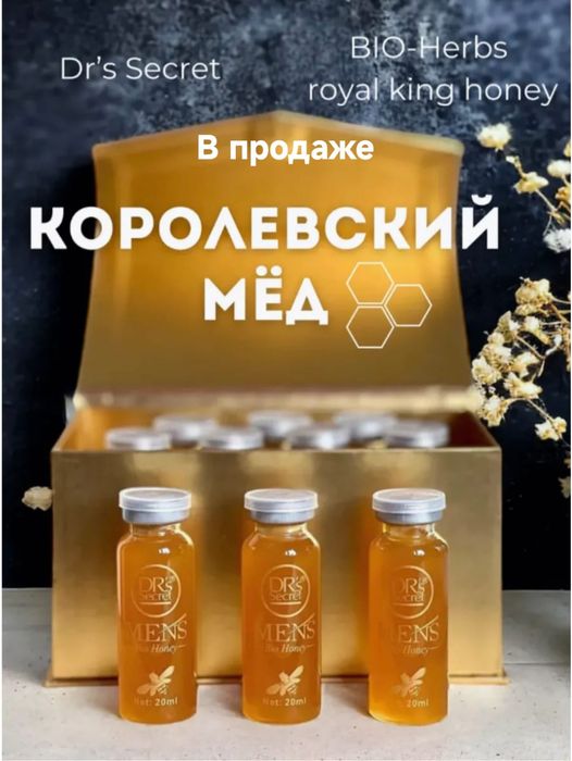 Малайзийский мед для мужчин