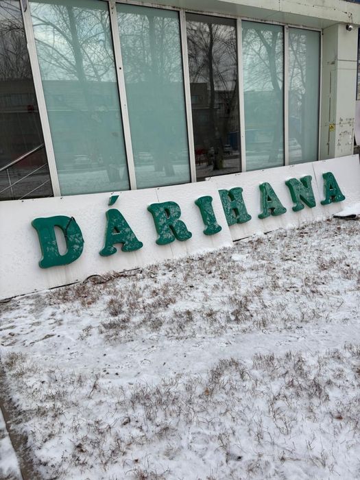 Вывеска  б/у для аптеки(реклама)