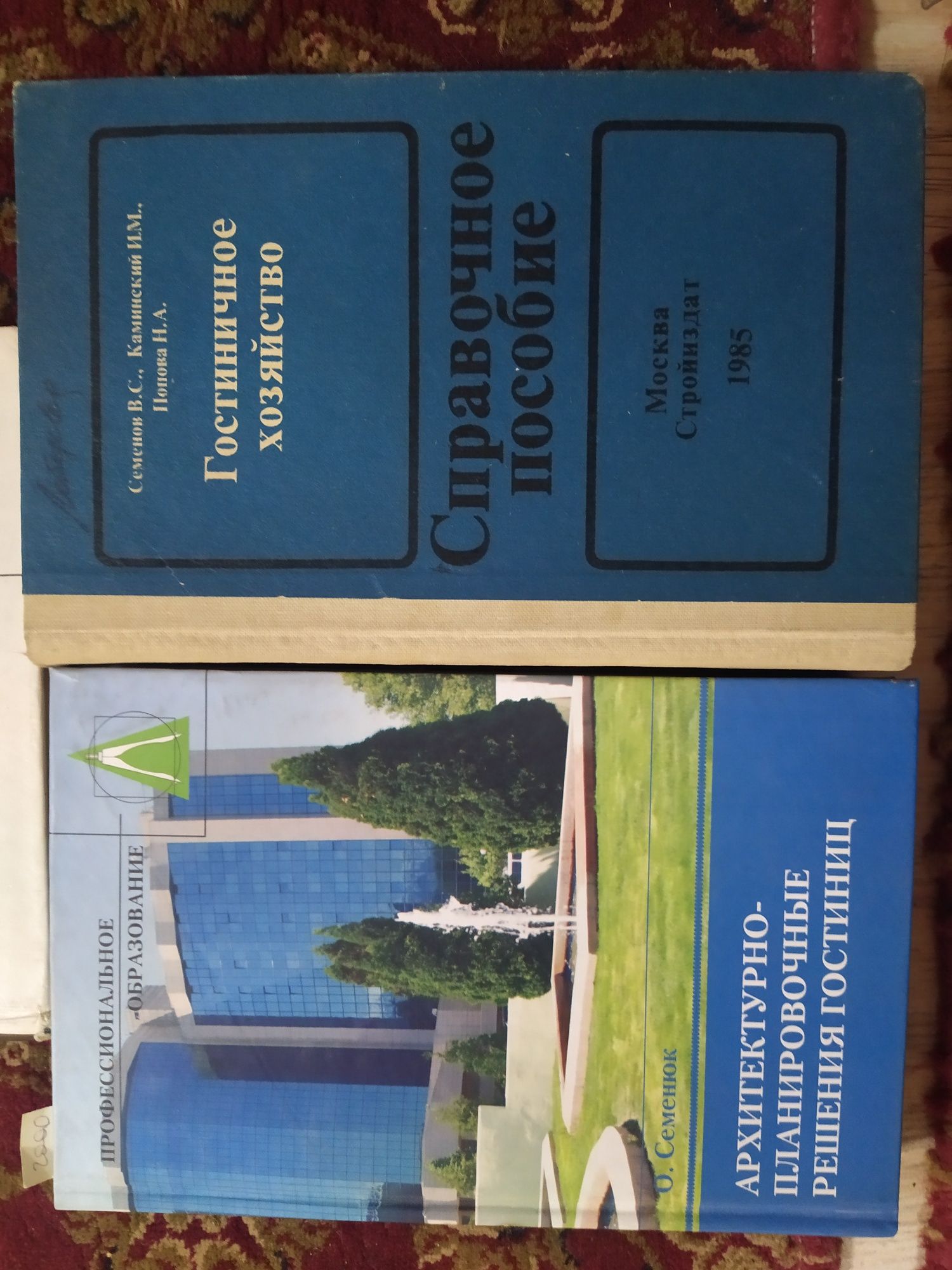 Продам книги по архитектуре гостиниц и комплексов отдыха