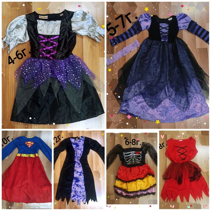 Карнавални костюми и маски