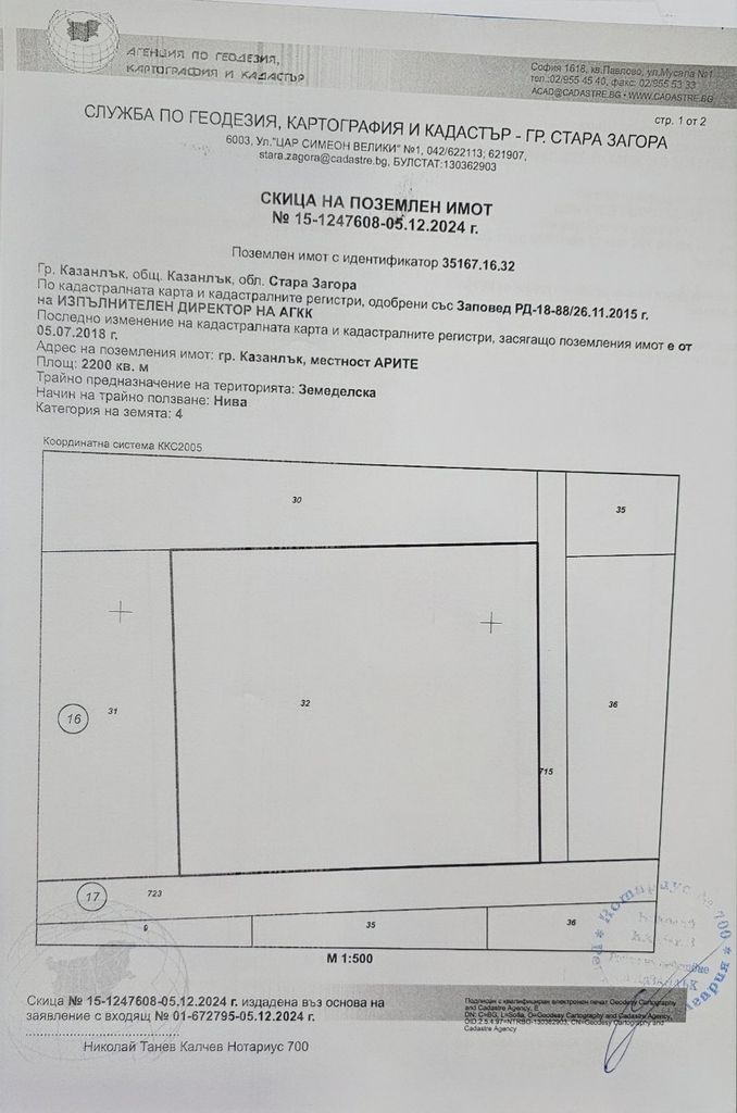 Продава се Парцел в Казанлък - 2200 кв.м за 31 €/кв.м - Снимка #1