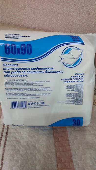 пеленки   впитываюшие медецинские