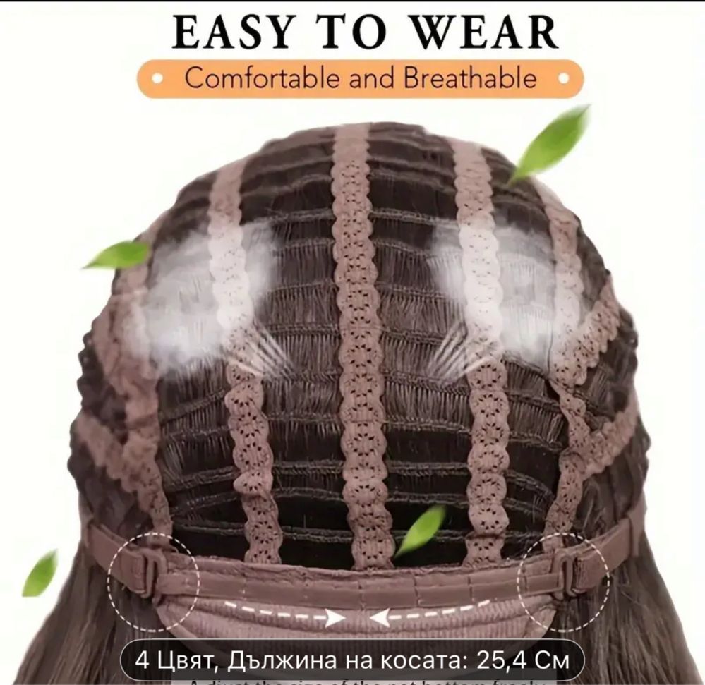 Перуки луксозни дълги и къси