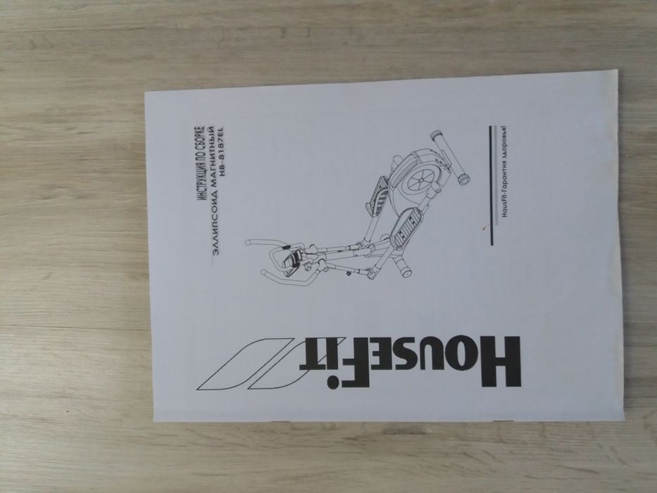 Эллиптический тренажер HOUSE FIT HB-8187EL
