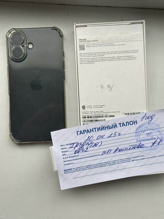Iphone 16 на гарантий