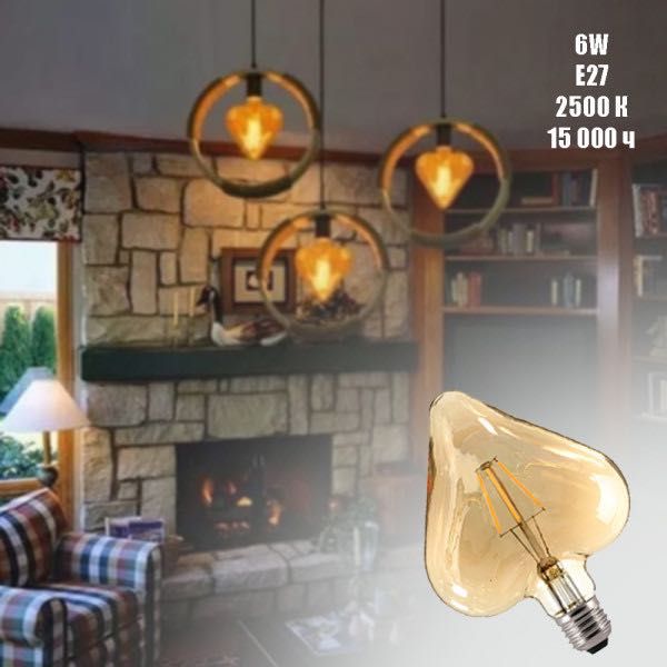6W led винтидж крушка димираща кехлибар, енергоспестяваща, сърце