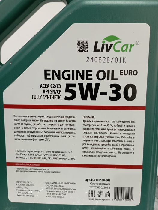 Синтетическое масло для легковых автомобилей