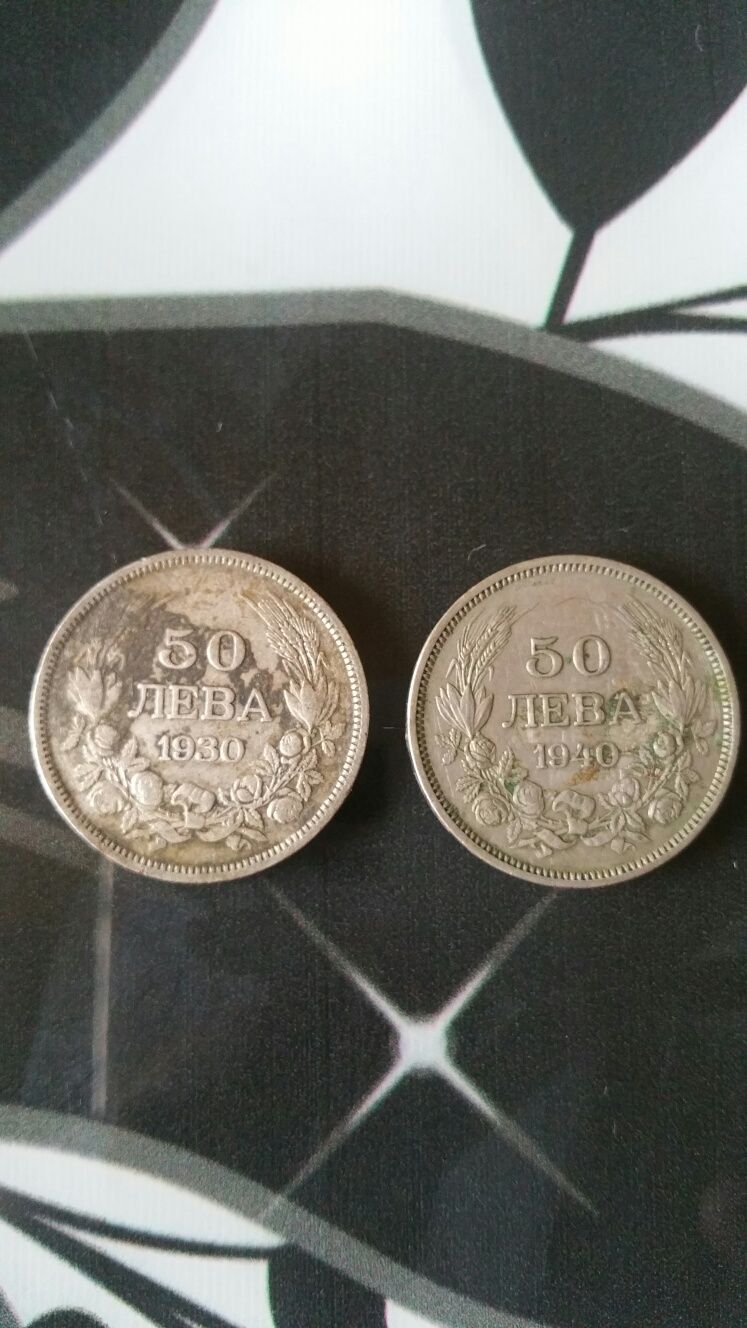 Монети 100лв.1930г и др