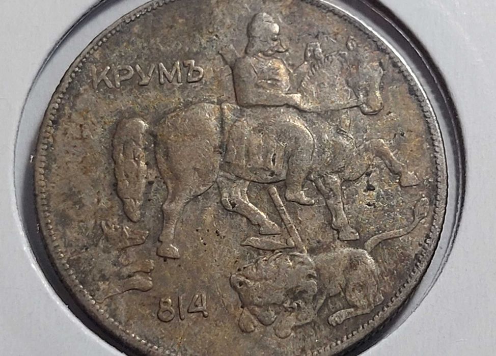 5 и 10лева 1930 Български монети от Царство България