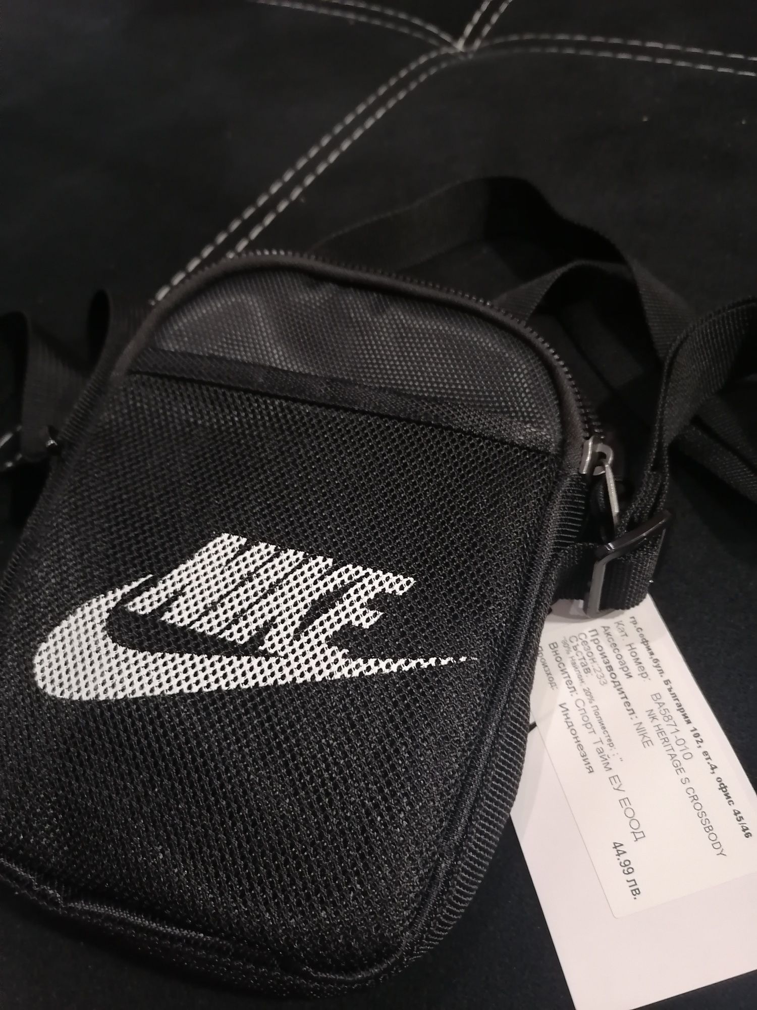 Мъжка чантичка nike