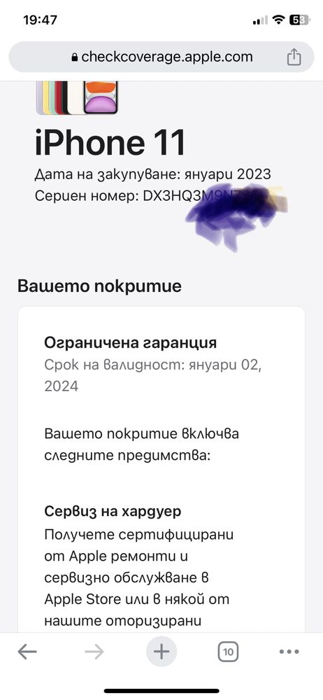 Нов iphone 11 64Gb