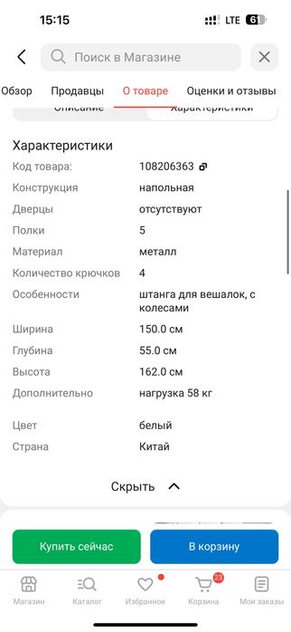 Вешалка в прихожую
