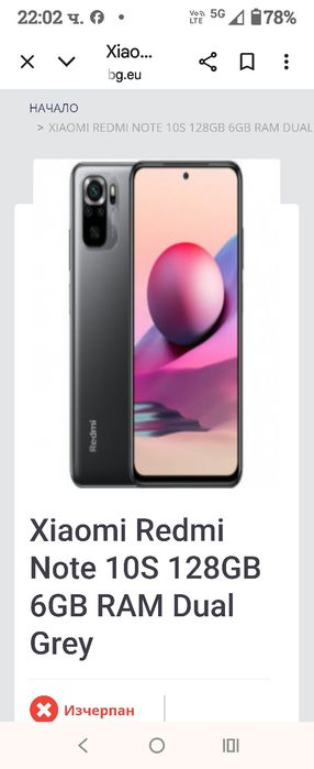 Продава redmi note 10s