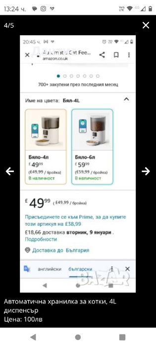 Автоматична хранилка за котки, 4L диспенсър за храна с времеви режим с