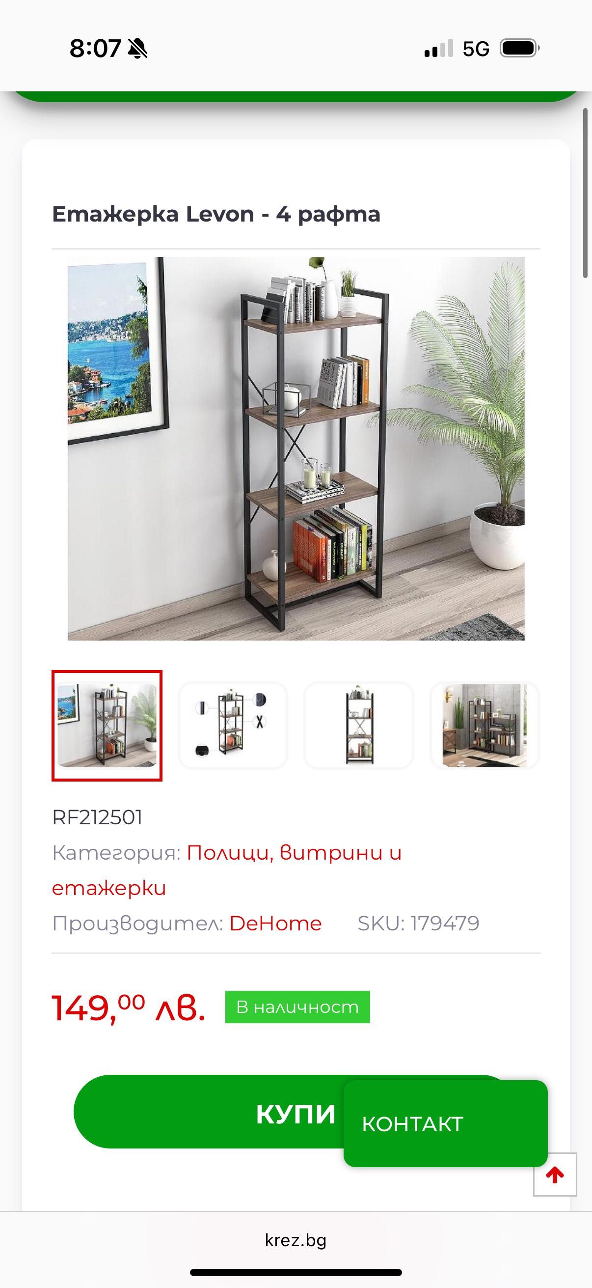 Две Нови Етажерки